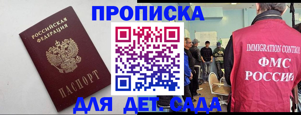 временная регистрация 2025 в Хадыженске