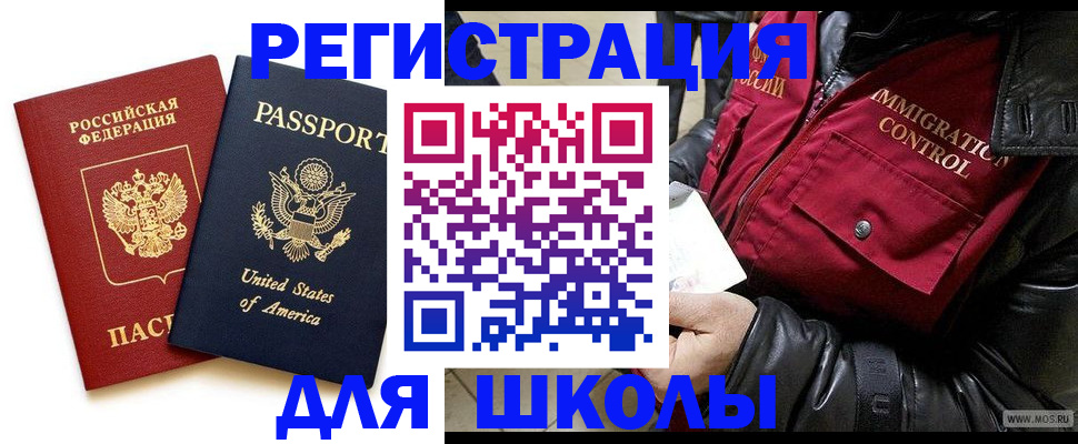 прописка для военкомата в Хадыженске