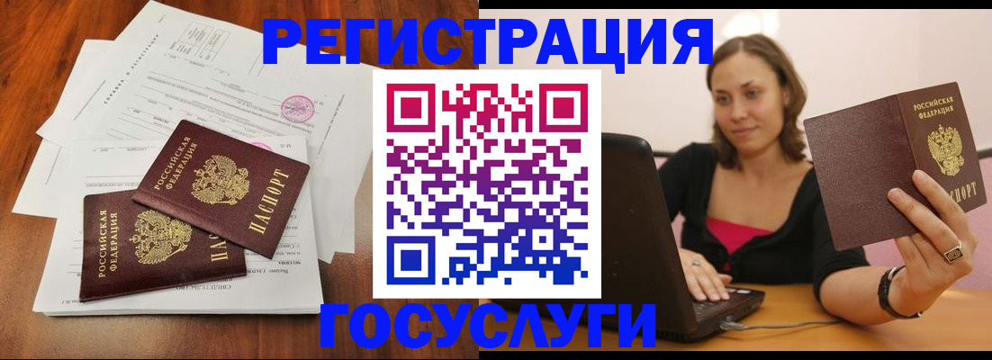 прописка паспорт в Хадыженске