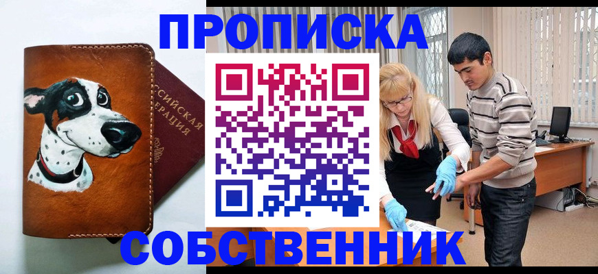 временная регистрация гарантия в Хадыженске