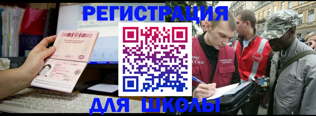 временная регистрация купить в Хадыженске