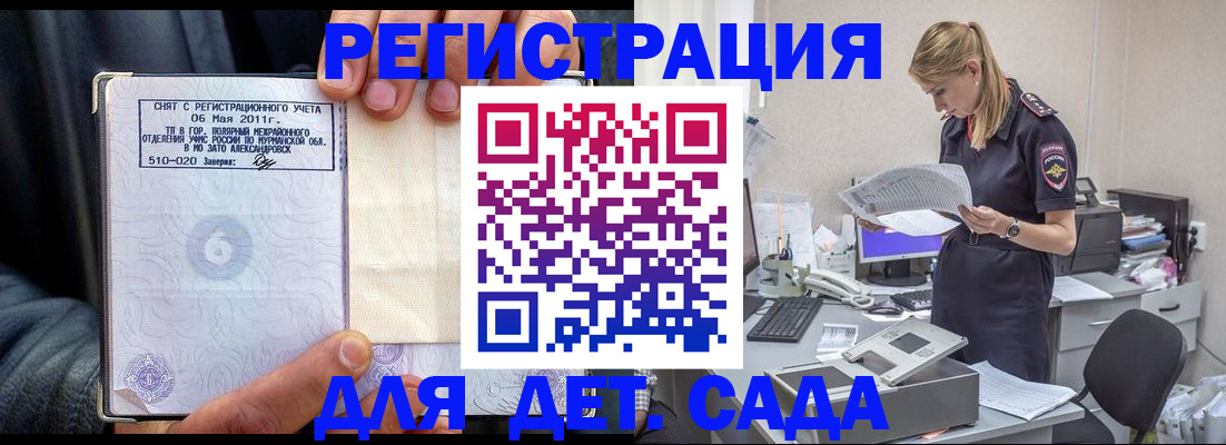 временная регистрация поиск в Хадыженске